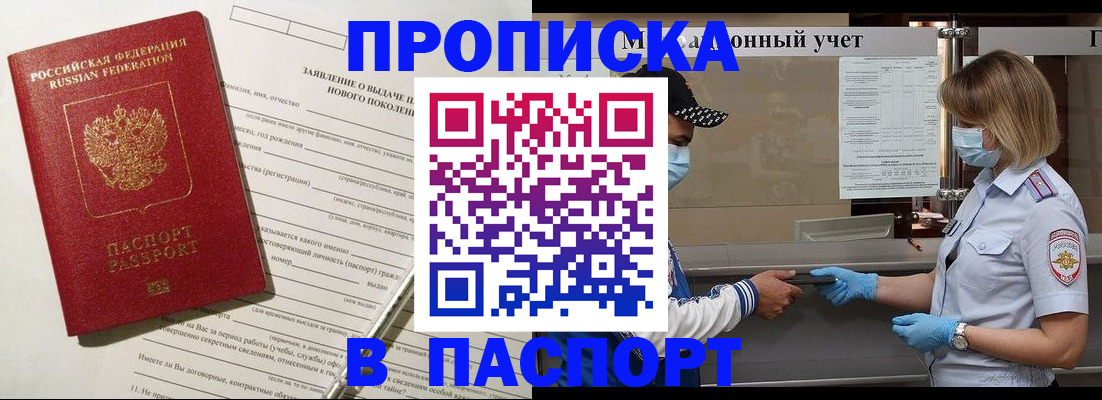 временная регистрация законно в Тулуне