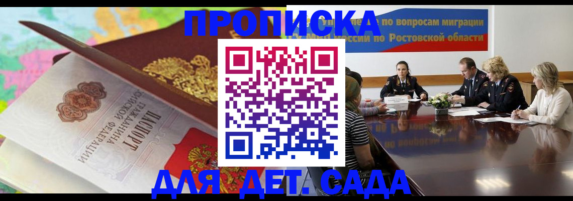 временная регистрация для всех в Тулуне