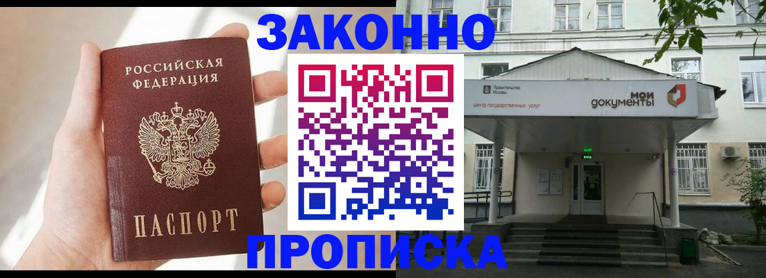 прописка регистрация в Тулуне