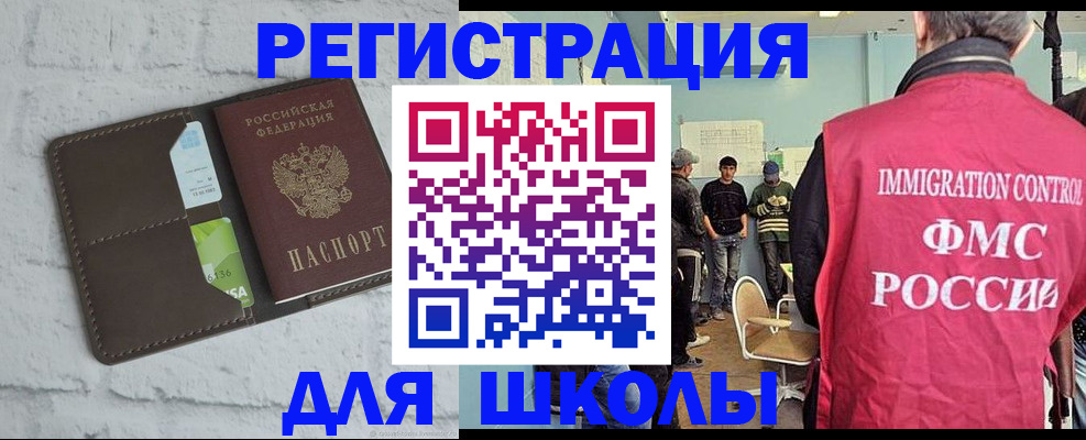 временная регистрация законно в Тулуне