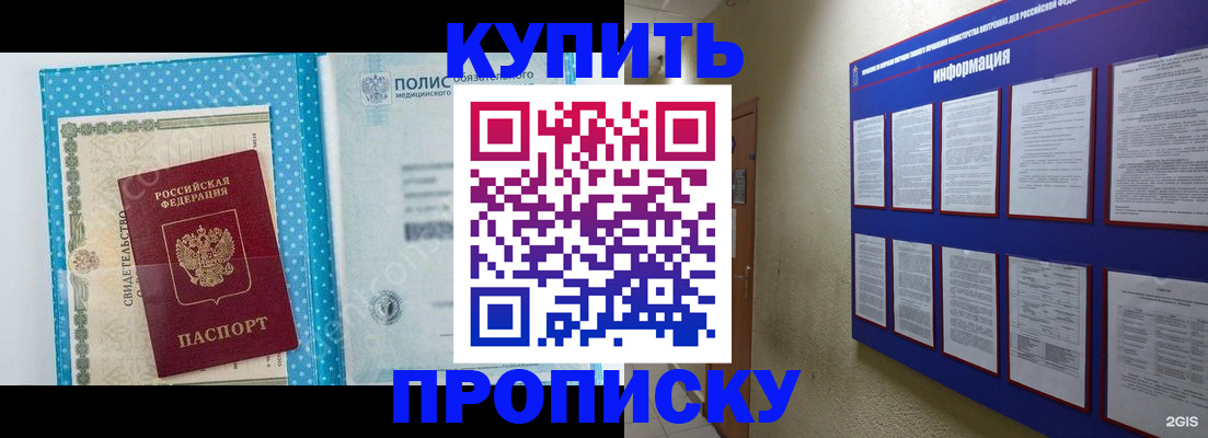временная регистрация для всех в Тулуне