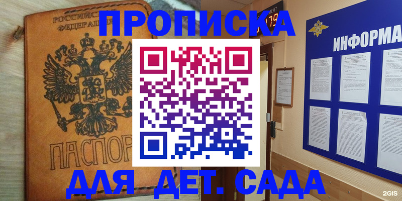 временная регистрация купить в Тулуне