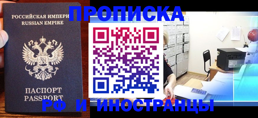 где прописаться в Тулуне