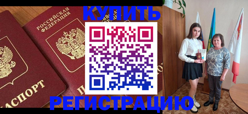 пропишу в квартире в Тулуне