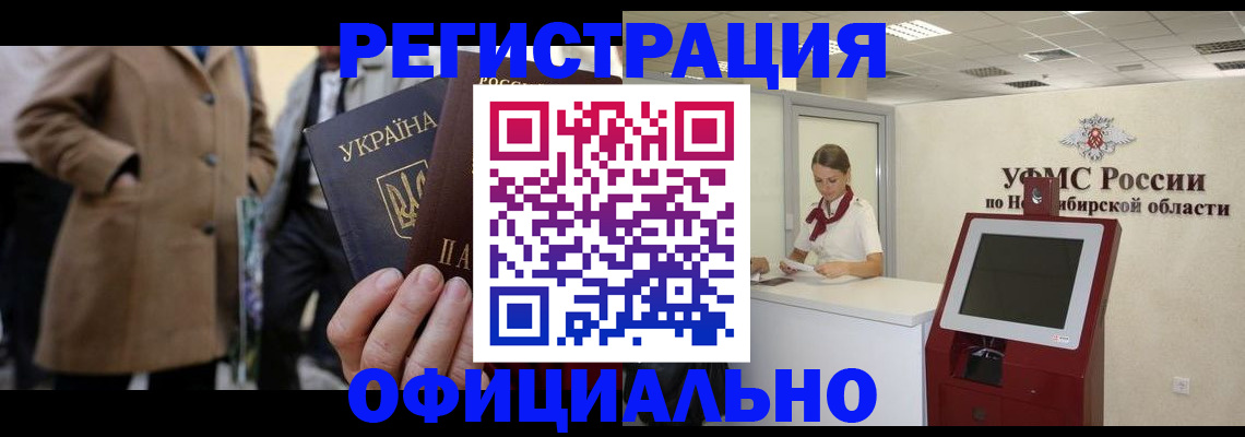 миграционный учет в Тулуне