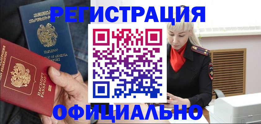 прописка паспорт в Тулуне