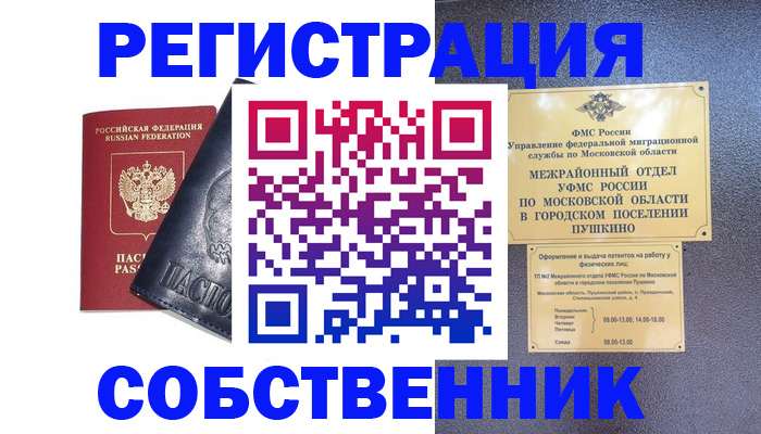 прописка ребенка в Тулуне