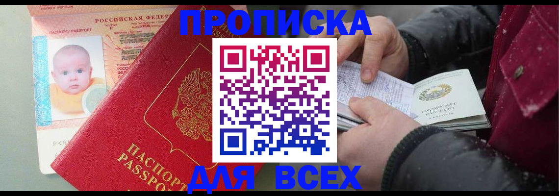 найти адрес прописки в Тулуне